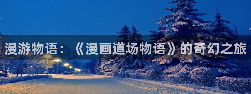 腐漫画网站入口