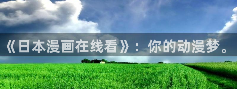 腐漫画网站入口